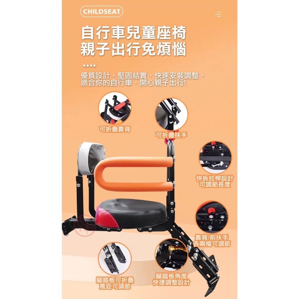 ♕京軒♕快拆兒童椅《通用款》折疊兒童椅 自行車座椅 兒童座椅 親子椅 兒童快拆椅 安全座椅 前置座椅-細節圖2
