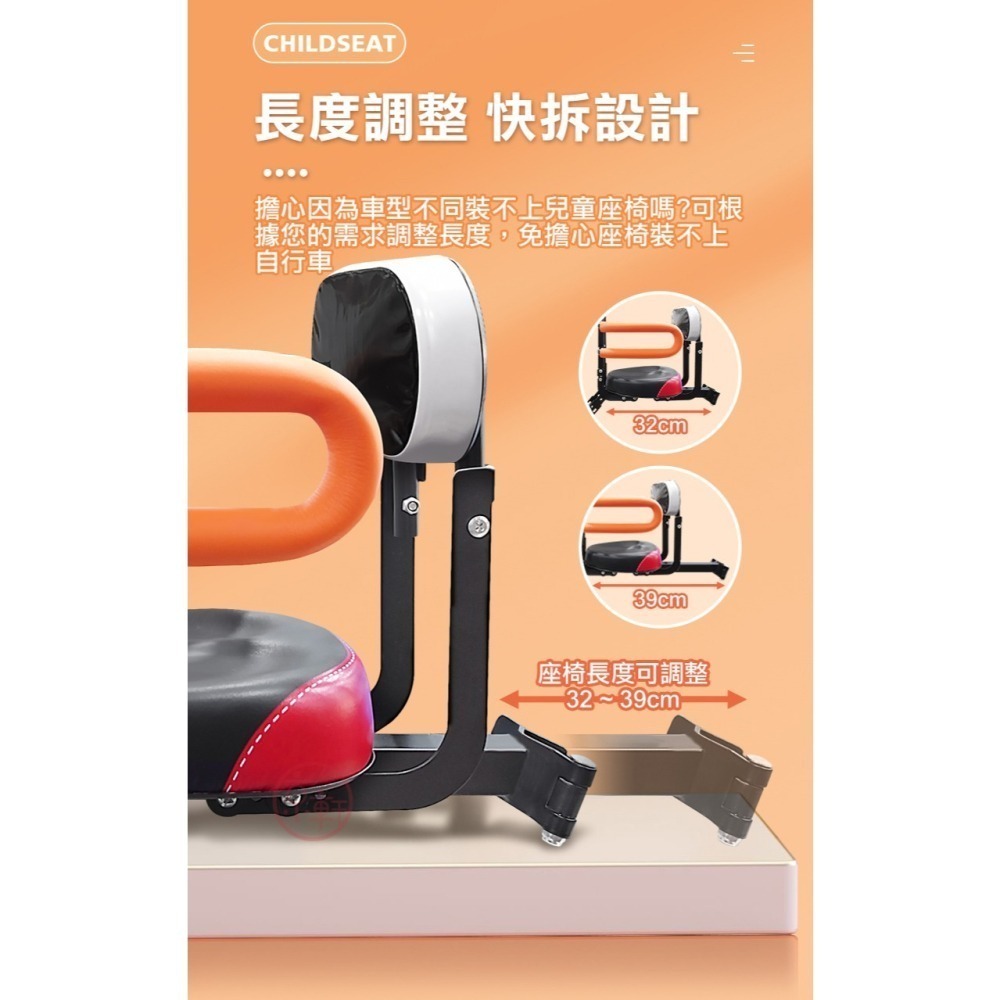 ♕京軒♕快拆兒童椅《通用款》折疊兒童椅 自行車座椅 兒童座椅 親子椅 兒童快拆椅 安全座椅 前置座椅-細節圖6