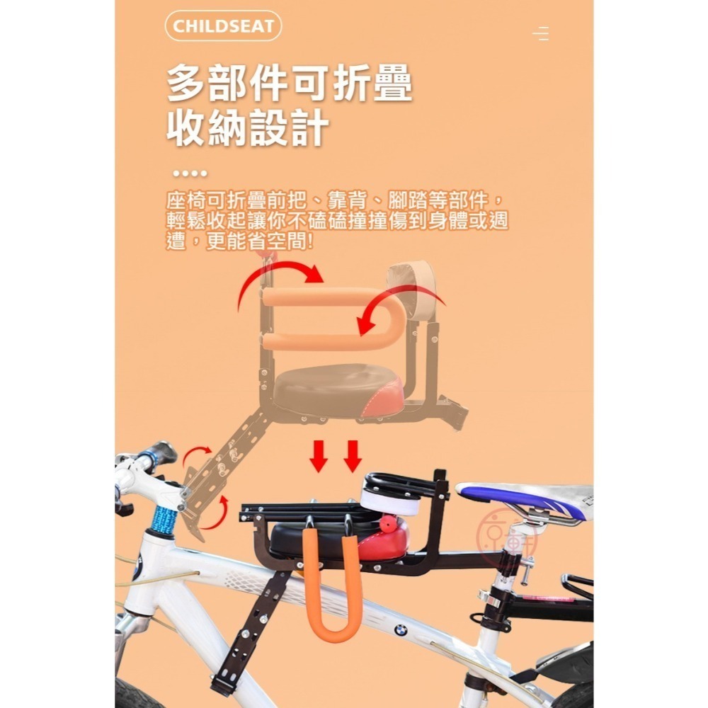 ♕京軒♕快拆兒童椅《通用款》折疊兒童椅 自行車座椅 兒童座椅 親子椅 兒童快拆椅 安全座椅 前置座椅-細節圖8