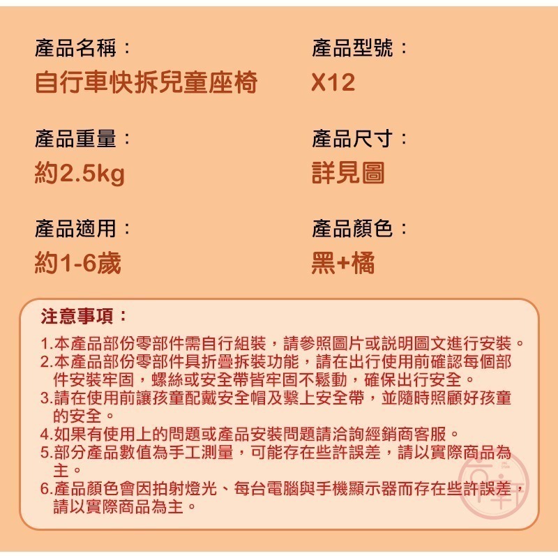 ♕京軒♕快拆兒童椅《通用款》折疊兒童椅 自行車座椅 兒童座椅 親子椅 兒童快拆椅 安全座椅 前置座椅-細節圖11