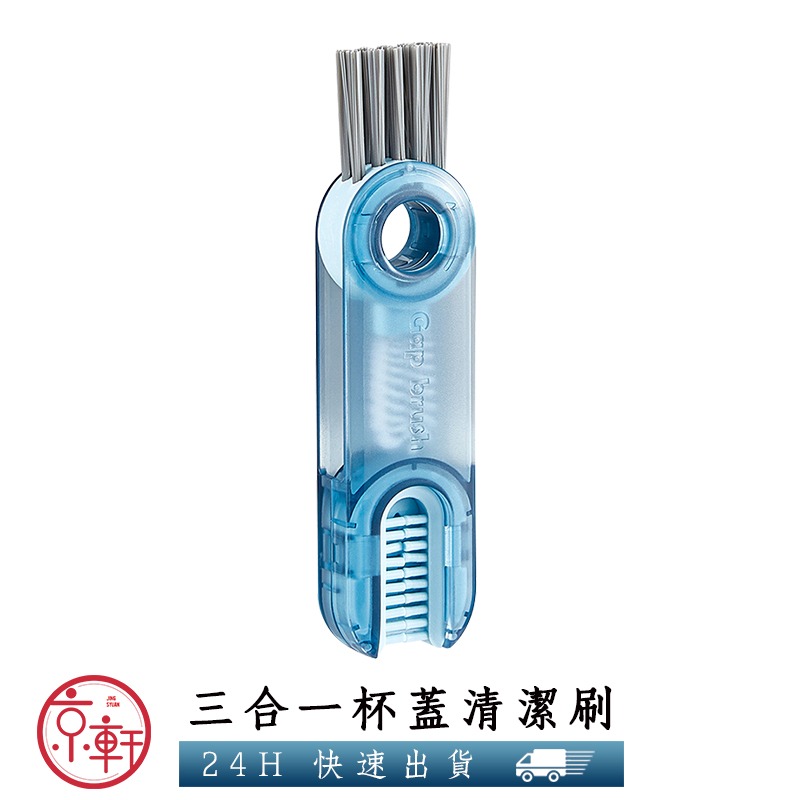 ♕京軒興業♕三合一杯蓋清潔刷《快速出貨》杯蓋刷 U型刷 縫隙刷 奶嘴刷 杯蓋刷-規格圖11