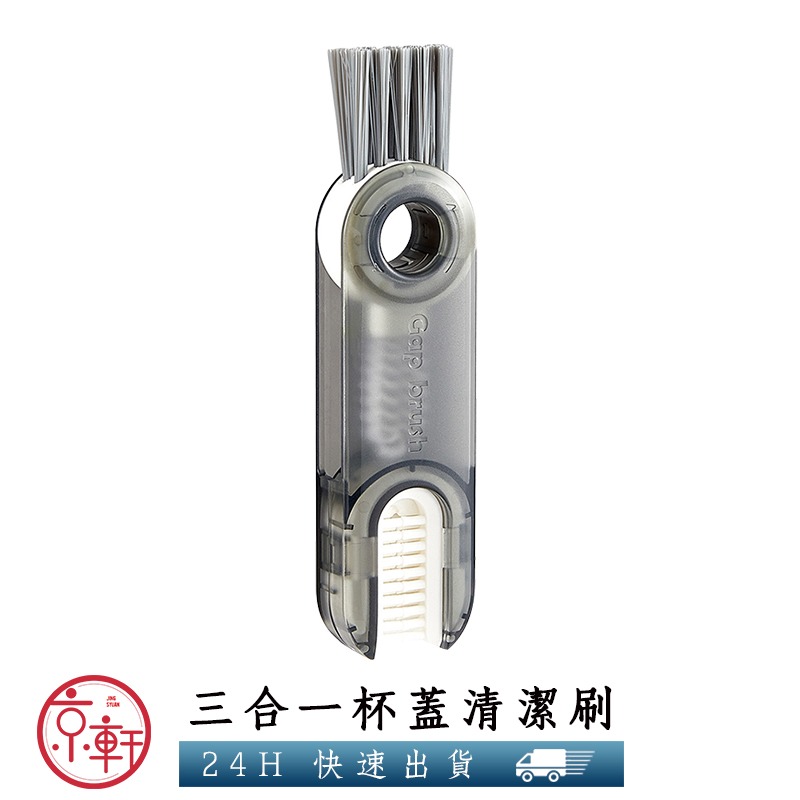 ♕京軒興業♕三合一杯蓋清潔刷《快速出貨》杯蓋刷 U型刷 縫隙刷 奶嘴刷 杯蓋刷-規格圖11