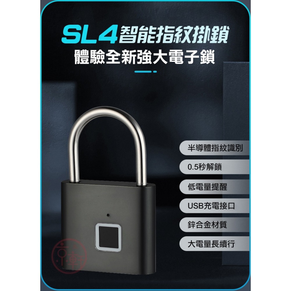 ♕京軒♕SL14智能指紋鎖《快速出貨》置物櫃鎖 電子掛鎖 櫃子鎖 防盜安全鎖 防盜鎖 指紋鎖 電子鎖 FIIDO-細節圖4