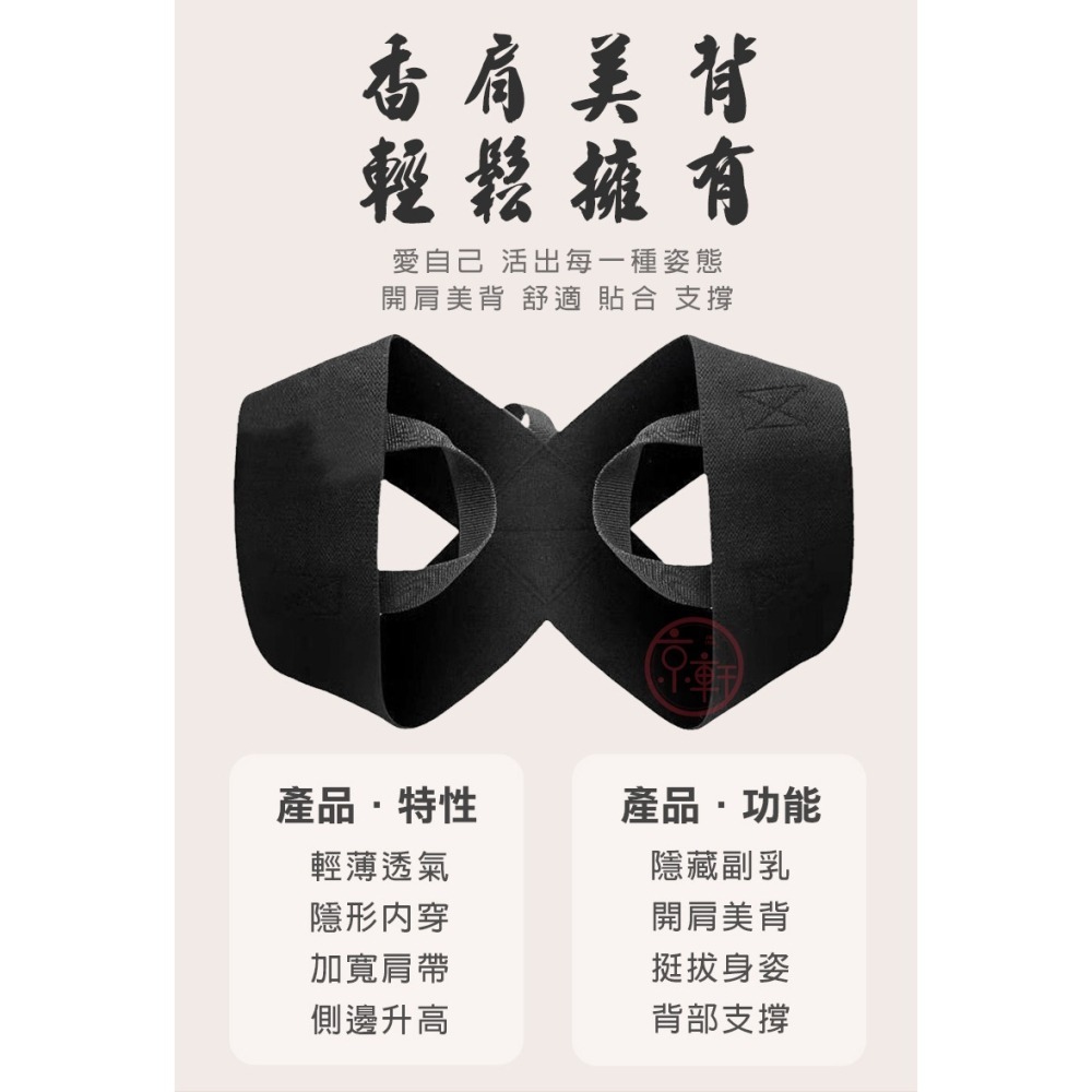 ♕京軒♕美姿矯正帶 背部矯正帶 體態矯正 矯正帶 護肩帶 美姿帶 開背訓練帶 開肩美背-細節圖4