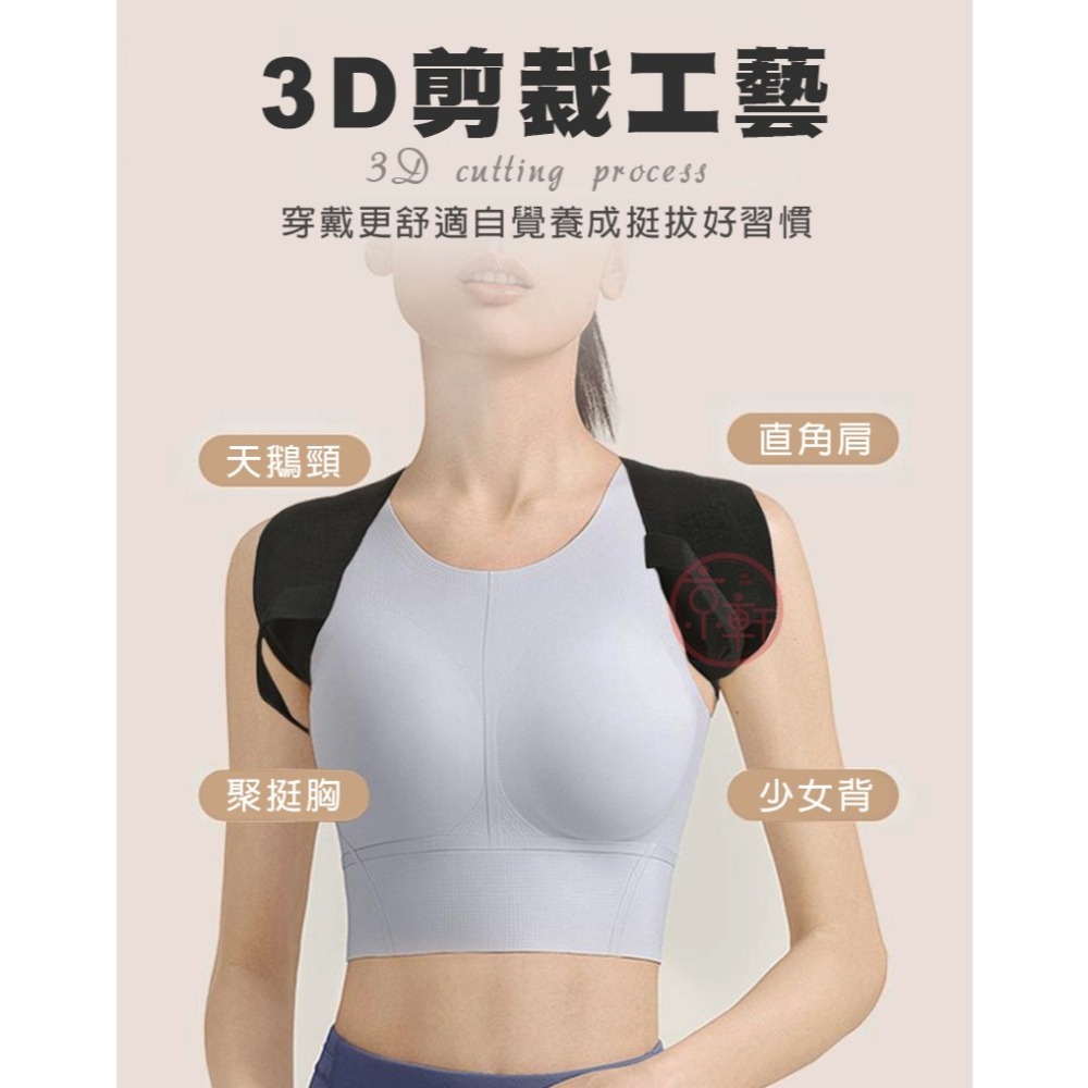 ♕京軒♕美姿矯正帶 背部矯正帶 體態矯正 矯正帶 護肩帶 美姿帶 開背訓練帶 開肩美背-細節圖5