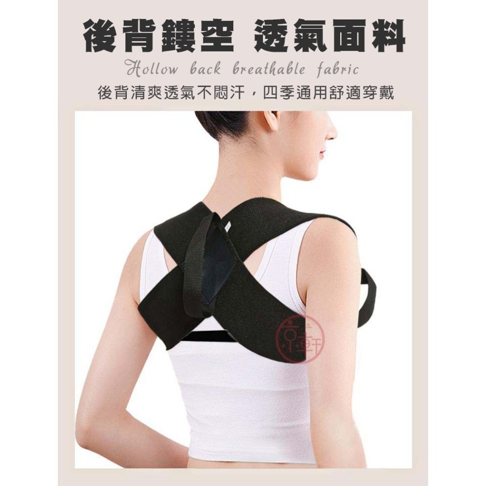 ♕京軒♕美姿矯正帶 背部矯正帶 體態矯正 矯正帶 護肩帶 美姿帶 開背訓練帶 開肩美背-細節圖6