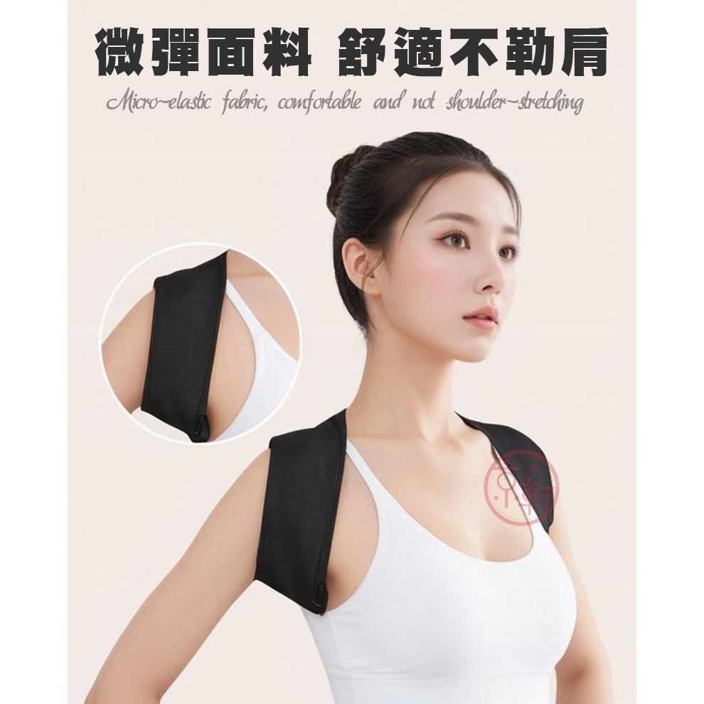 ♕京軒♕美姿矯正帶 背部矯正帶 體態矯正 矯正帶 護肩帶 美姿帶 開背訓練帶 開肩美背-細節圖7