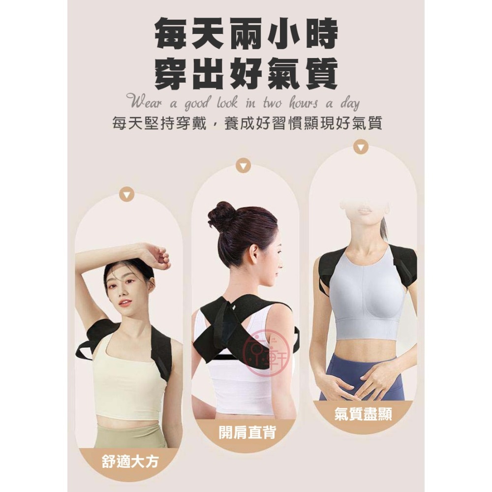 ♕京軒♕美姿矯正帶 背部矯正帶 體態矯正 矯正帶 護肩帶 美姿帶 開背訓練帶 開肩美背-細節圖8