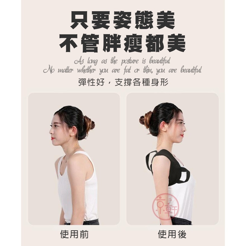 ♕京軒♕美姿矯正帶 背部矯正帶 體態矯正 矯正帶 護肩帶 美姿帶 開背訓練帶 開肩美背-細節圖9
