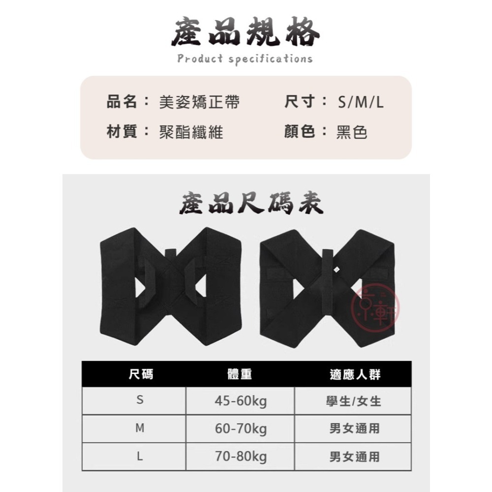 ♕京軒♕美姿矯正帶 背部矯正帶 體態矯正 矯正帶 護肩帶 美姿帶 開背訓練帶 開肩美背-細節圖10