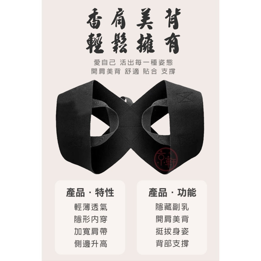 ♕京軒♕美姿矯正帶 背部矯正帶 體態矯正 矯正帶 護肩帶 美姿帶 開背訓練帶 開肩美背-細節圖4