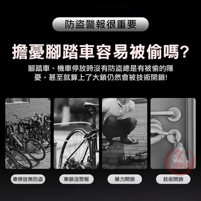 ♕京軒♕SL15碟剎警報鎖 按壓上鎖 防撬 高續行 防盜鎖 碟煞鎖 機車鎖 自行車鎖 電動車鎖 FIIDO-細節圖3