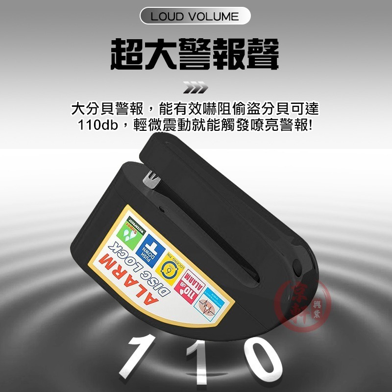 ♕京軒♕SL15碟剎警報鎖 按壓上鎖 防撬 高續行 防盜鎖 碟煞鎖 機車鎖 自行車鎖 電動車鎖 FIIDO-細節圖5