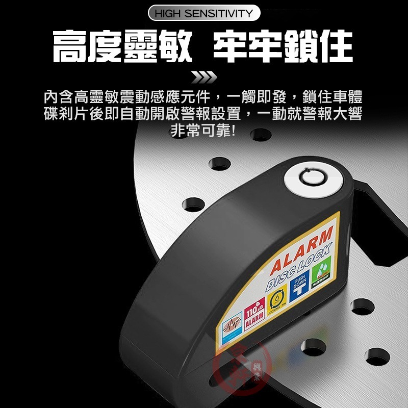 ♕京軒♕SL15碟剎警報鎖 按壓上鎖 防撬 高續行 防盜鎖 碟煞鎖 機車鎖 自行車鎖 電動車鎖 FIIDO-細節圖6