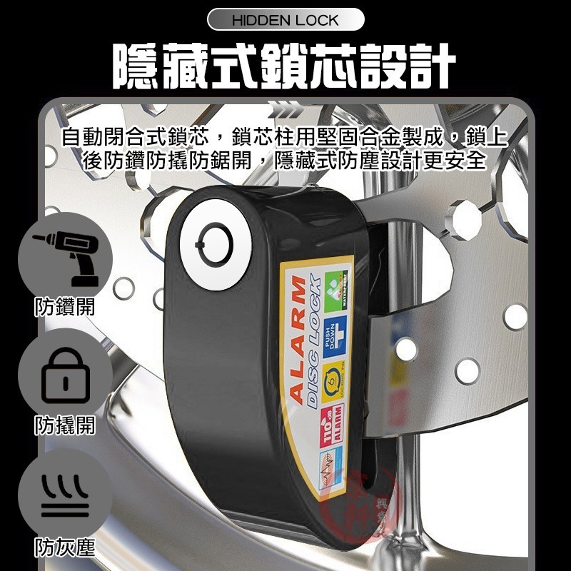 ♕京軒♕SL15碟剎警報鎖 按壓上鎖 防撬 高續行 防盜鎖 碟煞鎖 機車鎖 自行車鎖 電動車鎖 FIIDO-細節圖7