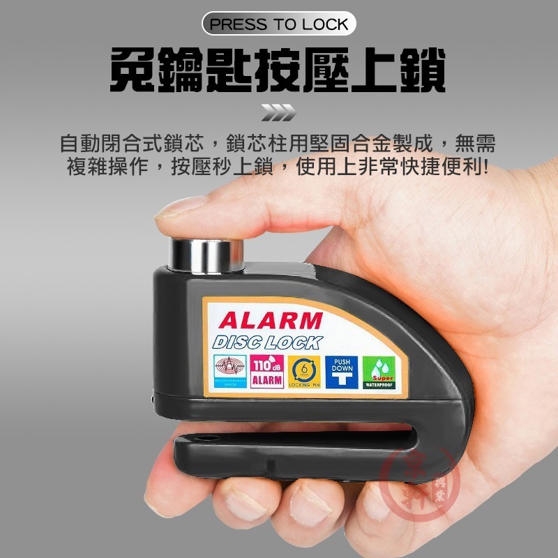 ♕京軒♕SL15碟剎警報鎖 按壓上鎖 防撬 高續行 防盜鎖 碟煞鎖 機車鎖 自行車鎖 電動車鎖 FIIDO-細節圖8
