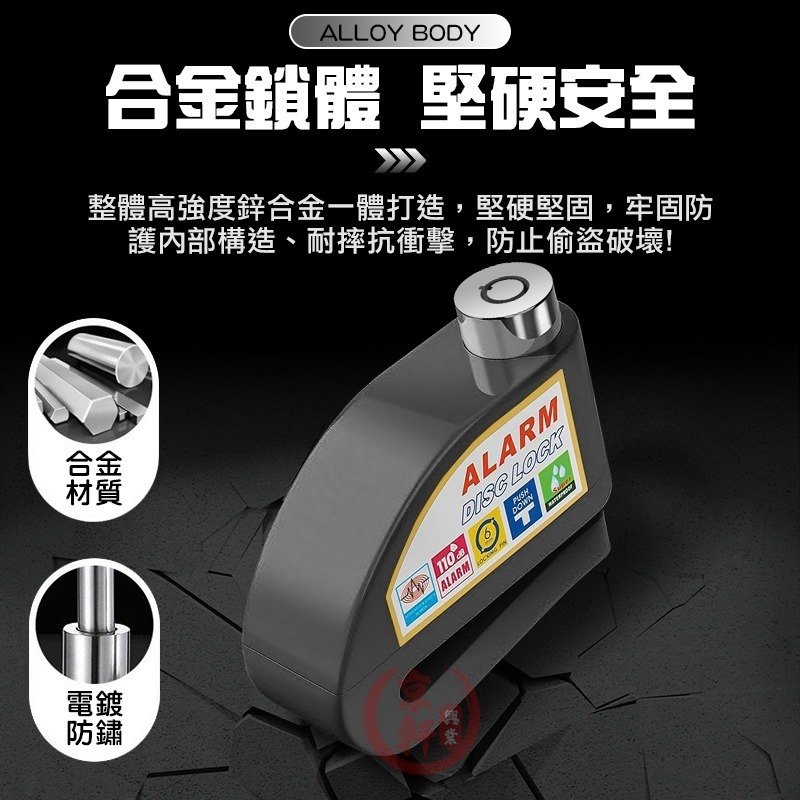 ♕京軒♕SL15碟剎警報鎖 按壓上鎖 防撬 高續行 防盜鎖 碟煞鎖 機車鎖 自行車鎖 電動車鎖 FIIDO-細節圖9
