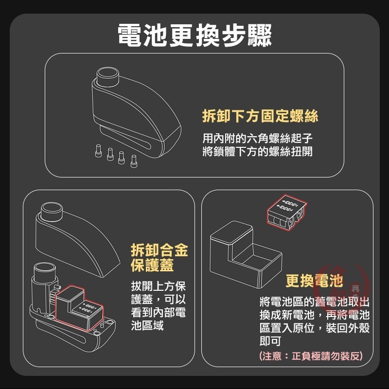 ♕京軒♕SL15碟剎警報鎖 按壓上鎖 防撬 高續行 防盜鎖 碟煞鎖 機車鎖 自行車鎖 電動車鎖 FIIDO-細節圖11