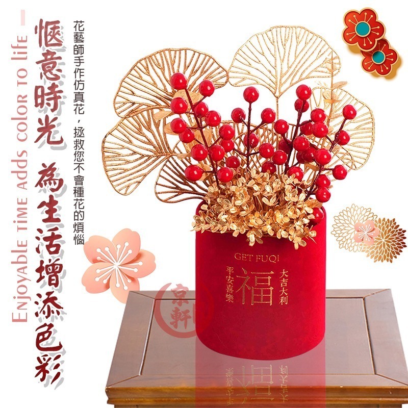 ♕京軒♕居家裝飾 福桶 仿真年宵花福桶 春節擺件 過年裝飾 居家擺飾 新年裝飾 過年 喬遷-細節圖3