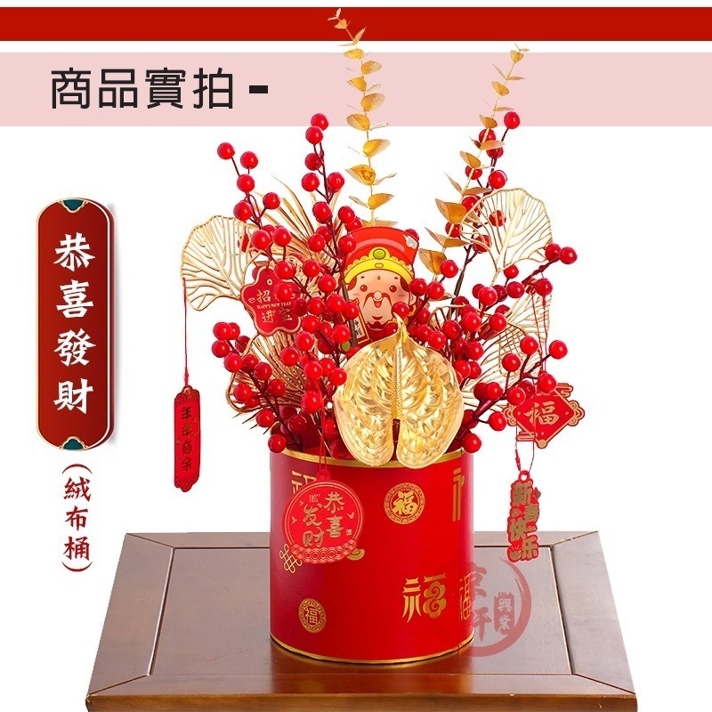 ♕京軒♕居家裝飾 福桶 仿真年宵花福桶 春節擺件 過年裝飾 居家擺飾 新年裝飾 過年 喬遷-細節圖6