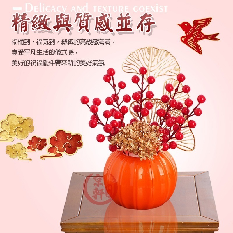 ♕京軒♕居家裝飾 福桶 仿真年宵花福桶 春節擺件 過年裝飾 居家擺飾 新年裝飾 過年 喬遷-細節圖2