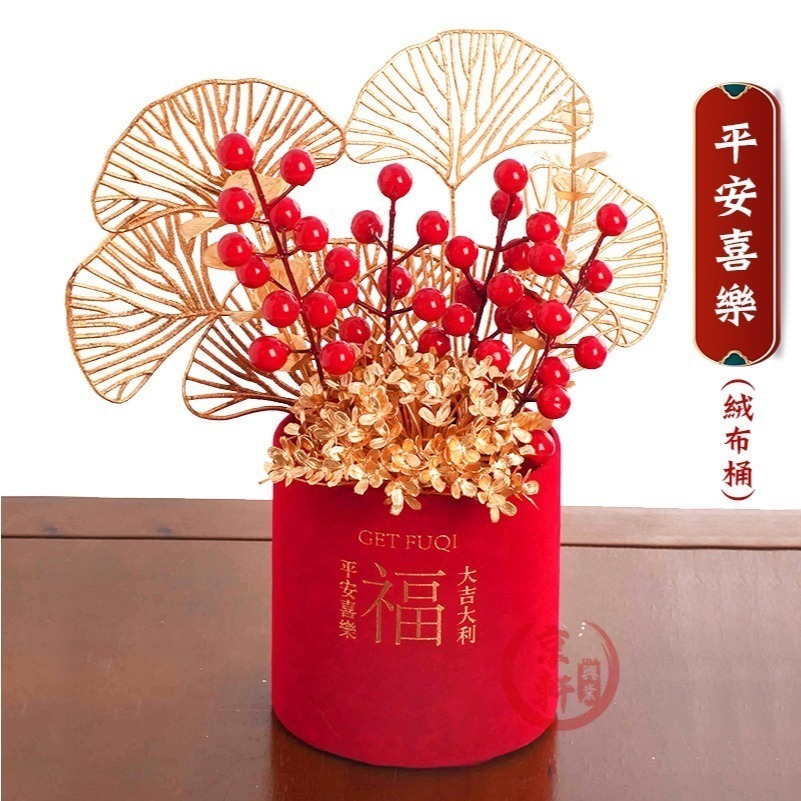 ♕京軒♕居家裝飾 福桶 仿真年宵花福桶 春節擺件 過年裝飾 居家擺飾 新年裝飾 過年 喬遷-細節圖7