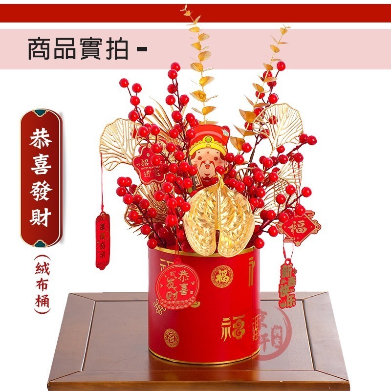 ♕京軒♕居家裝飾 福桶 仿真年宵花福桶 春節擺件 過年裝飾 居家擺飾 新年裝飾 過年 喬遷-規格圖10