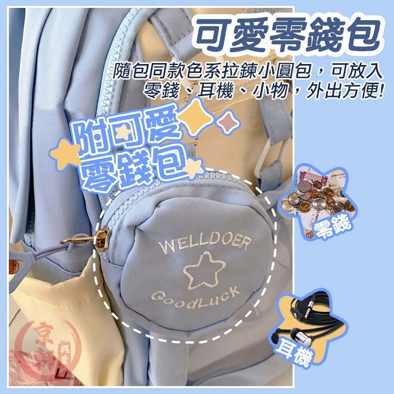 ♕京軒♕兒童書包《送零錢包》大容量 多層收納 減壓書包 旅行 筆電包 背包 外出包 後背包 曬娃包-細節圖7