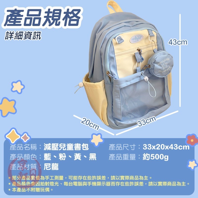 ♕京軒♕兒童書包《送零錢包》大容量 多層收納 減壓書包 旅行 筆電包 背包 外出包 後背包 曬娃包-細節圖9