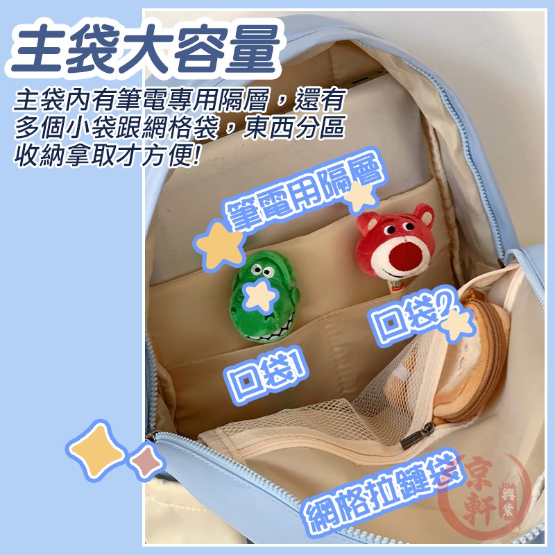 ♕京軒♕兒童書包《送零錢包》大容量 多層收納 減壓書包 旅行 筆電包 背包 外出包 後背包 曬娃包-細節圖5