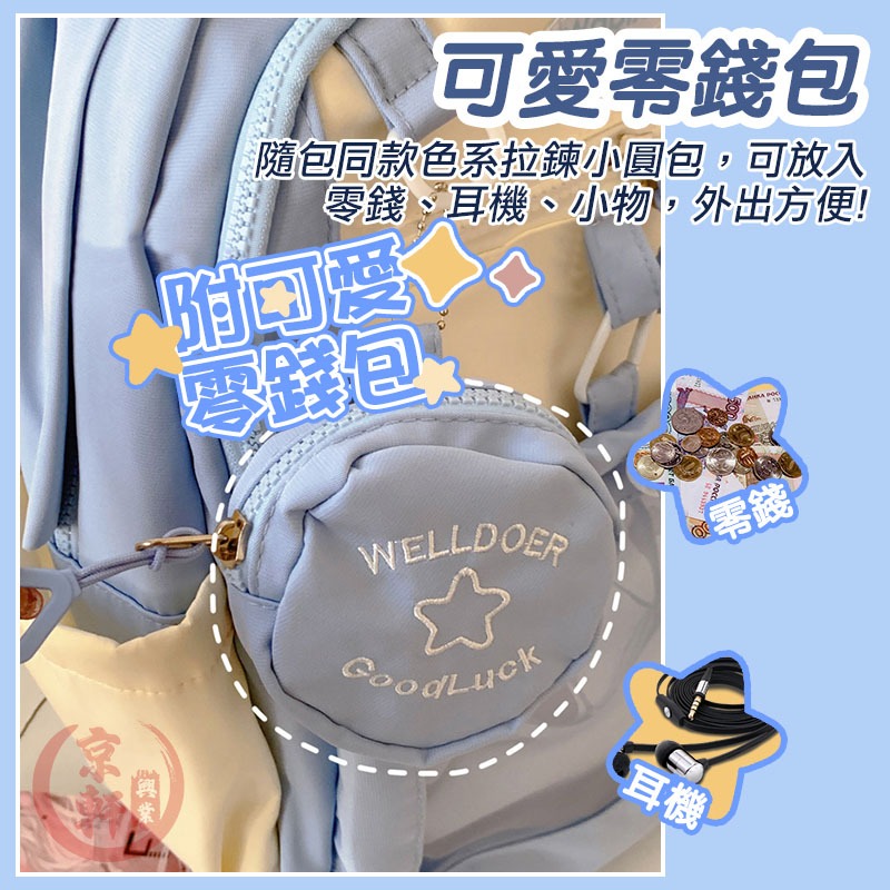 ♕京軒♕兒童書包《送零錢包》大容量 多層收納 減壓書包 旅行 筆電包 背包 外出包 後背包 曬娃包-細節圖7