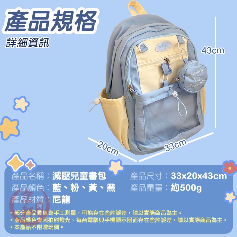 ♕京軒♕兒童書包《送零錢包》大容量 多層收納 減壓書包 旅行 筆電包 背包 外出包 後背包 曬娃包-細節圖9