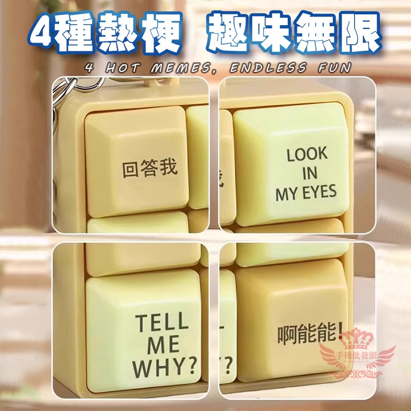 ♕京軒♕回答我！語音掛件【抖音爆款 台灣現貨】Look in my eyes 小明劍魔 解壓按鈕 鑰匙扣-細節圖2