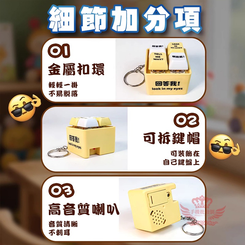 ♕京軒♕回答我！語音掛件【抖音爆款 台灣現貨】Look in my eyes 小明劍魔 解壓按鈕 鑰匙扣-細節圖6