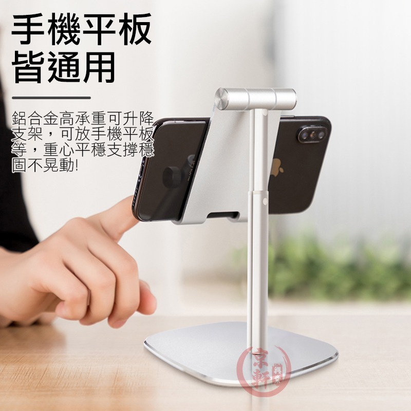 ♕京軒♕手機支架 手機架 懶人支架 折疊手機架  直播手機架 平板支架 鋁合金支架 追劇神器-細節圖2