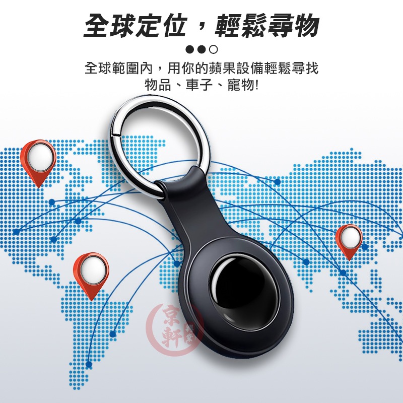 ♕京軒♕GPS定位器 全球定位器【蘋果專用】迷你追蹤器 防丟定位 追蹤定位 兒童老人防丟 寵物防丟-細節圖4