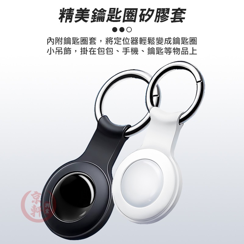 ♕京軒♕GPS定位器 全球定位器【蘋果專用】迷你追蹤器 防丟定位 追蹤定位 兒童老人防丟 寵物防丟-細節圖6