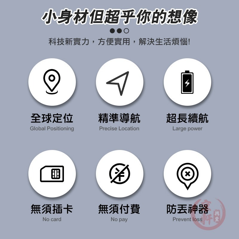 ♕京軒♕GPS定位器 全球定位器【蘋果專用】迷你追蹤器 防丟定位 追蹤定位 兒童老人防丟 寵物防丟-細節圖2