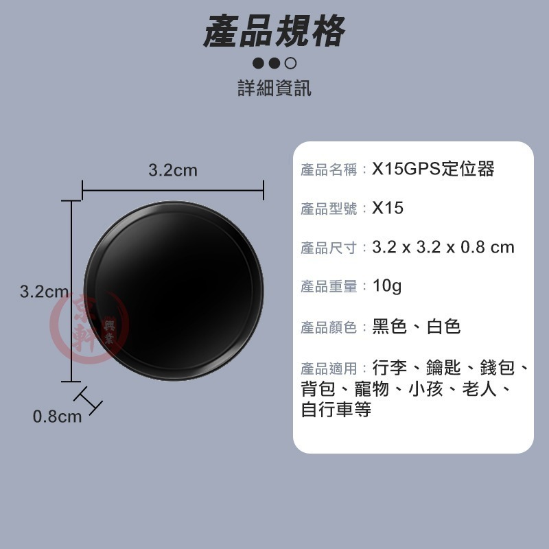 ♕京軒♕GPS定位器 全球定位器【蘋果專用】迷你追蹤器 防丟定位 追蹤定位 兒童老人防丟 寵物防丟-細節圖7