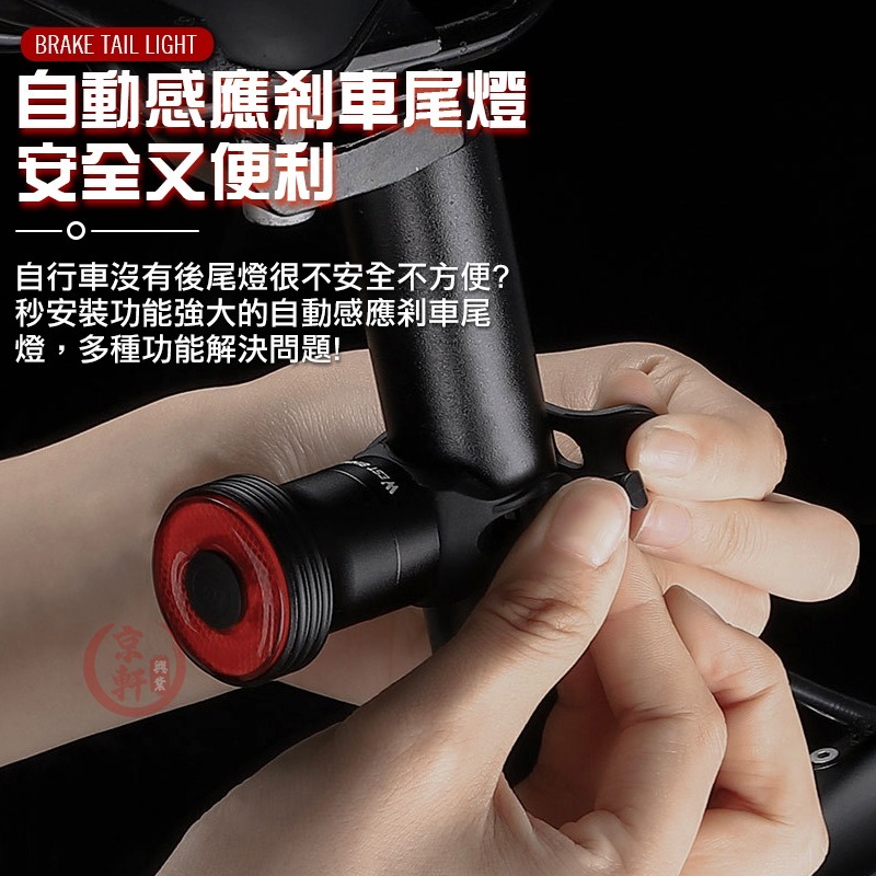 ♕京軒♕腳踏車配件 X14腳踏車燈【附兩種安裝支架 自動感應】Type-c充電 自行車燈 尾燈 車燈-細節圖2