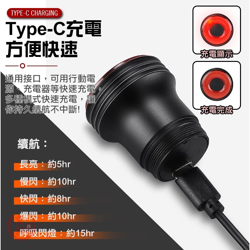 ♕京軒♕腳踏車配件 X14腳踏車燈【附兩種安裝支架 自動感應】Type-c充電 自行車燈 尾燈 車燈-細節圖7