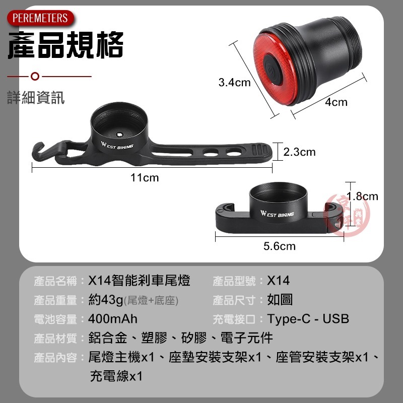 ♕京軒♕腳踏車配件 X14腳踏車燈【附兩種安裝支架 自動感應】Type-c充電 自行車燈 尾燈 車燈-細節圖10
