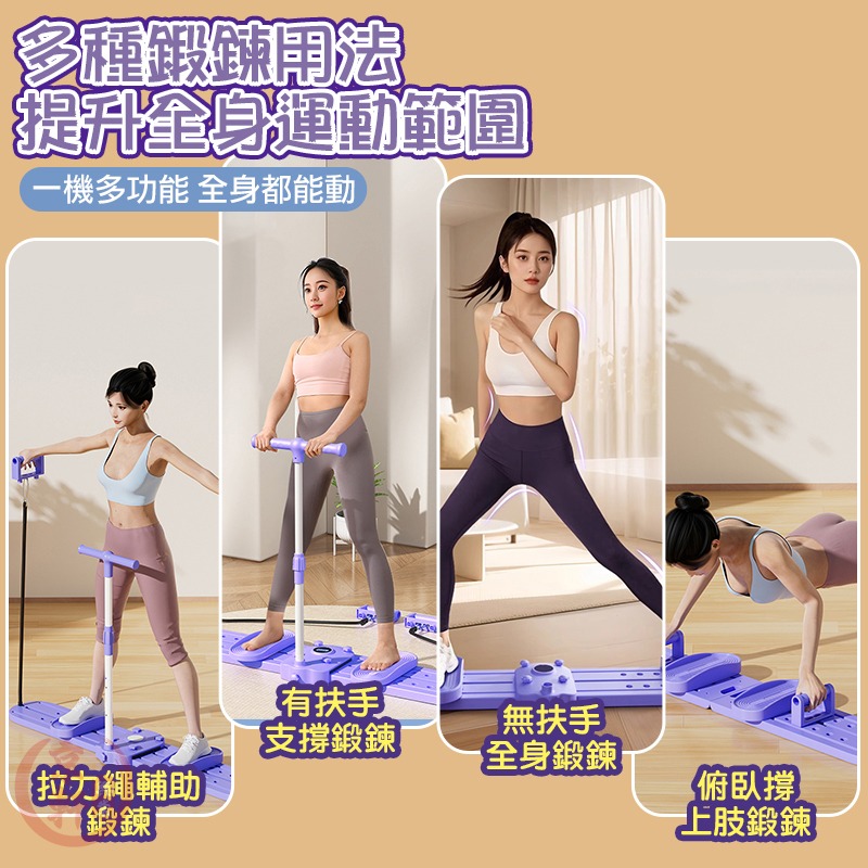 ♕京軒♕《第九代》八合一 美腿滑雪機 滑雪機 滑步機 走步機 瘦腿 腹部訓練 腿部訓練 健身器材-細節圖3