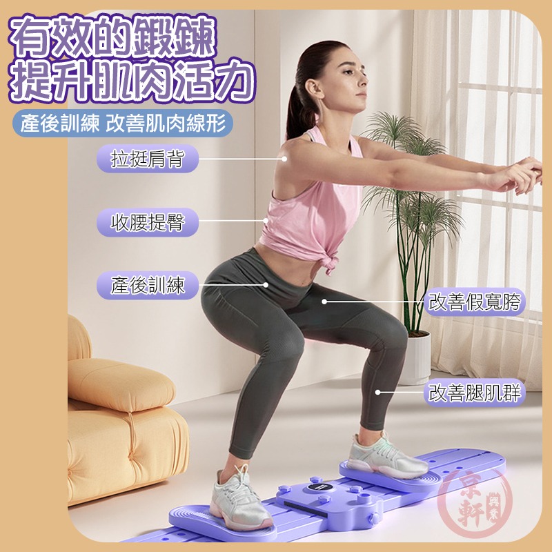 ♕京軒♕《第九代》八合一 美腿滑雪機 滑雪機 滑步機 走步機 瘦腿 腹部訓練 腿部訓練 健身器材-細節圖4