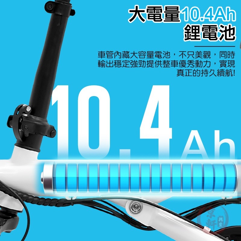 ♕京軒♕FIIDO 小白電動自行車【防盜+快速出貨】電動腳踏車 電動車 自行車 折疊車 代步車 小米-細節圖3