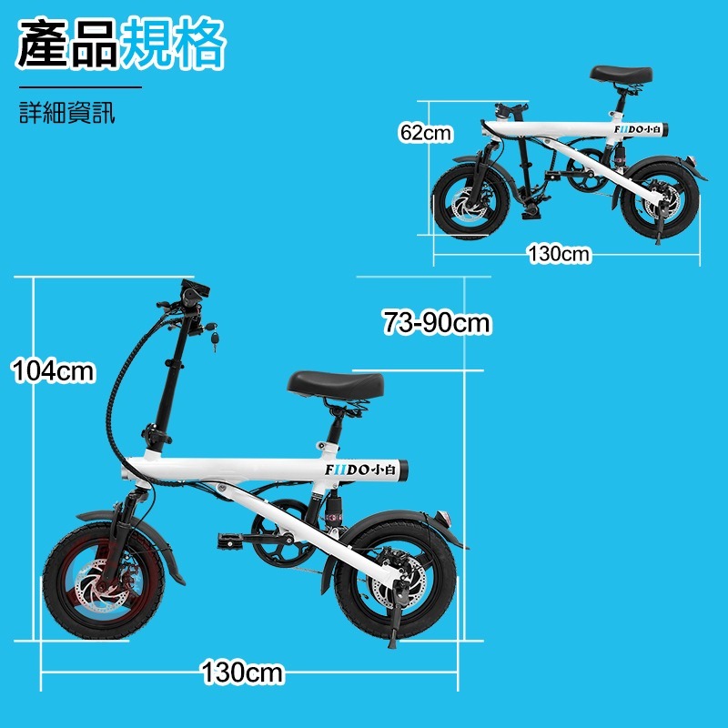 ♕京軒♕FIIDO 小白電動自行車【防盜+快速出貨】電動腳踏車 電動車 自行車 折疊車 代步車 小米-細節圖9