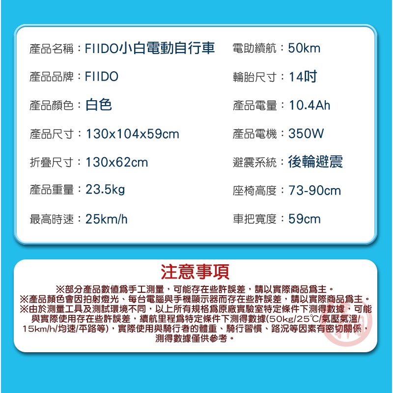 ♕京軒♕FIIDO 小白電動自行車【防盜+快速出貨】電動腳踏車 電動車 自行車 折疊車 代步車 小米-細節圖10