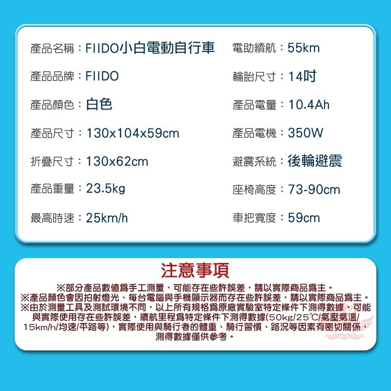 ♕京軒♕FIIDO 小白電動自行車【防盜+快速出貨】電動腳踏車 電動車 自行車 折疊車 代步車 小米-細節圖11