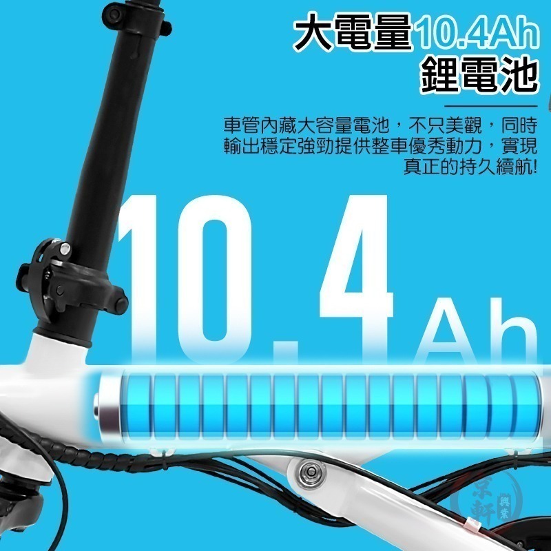♕京軒♕FIIDO 小白電動自行車【防盜+快速出貨】電動腳踏車 電動車 自行車 折疊車 代步車-細節圖3
