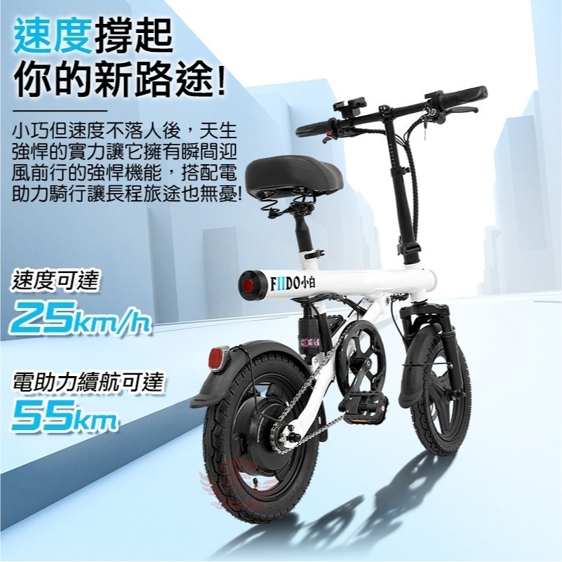 ♕京軒♕FIIDO 小白電動自行車【防盜+快速出貨】電動腳踏車 電動車 自行車 折疊車 代步車-細節圖4